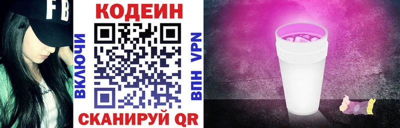 нарко площадка клад  Кириши  Codein напиток Lean (лин)  купить  