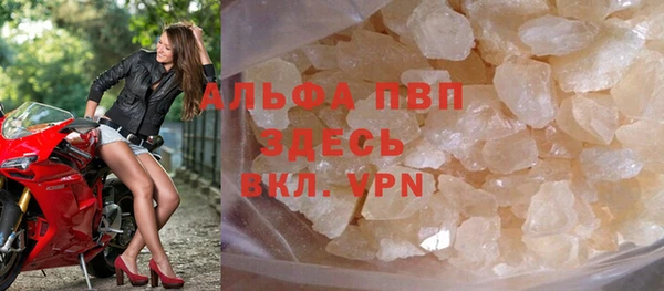 альфа пвп Богданович