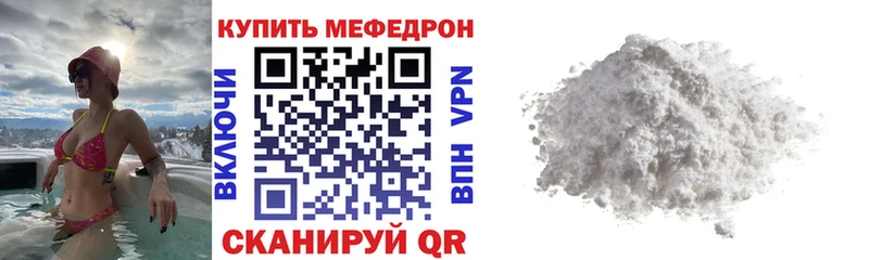 Мефедрон 4 MMC Кириши